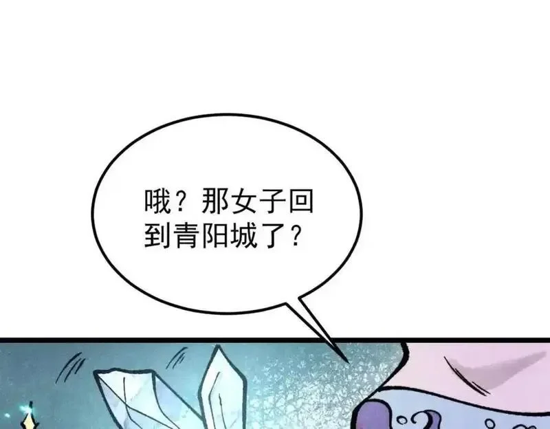 295 辈分不能乱 第174页