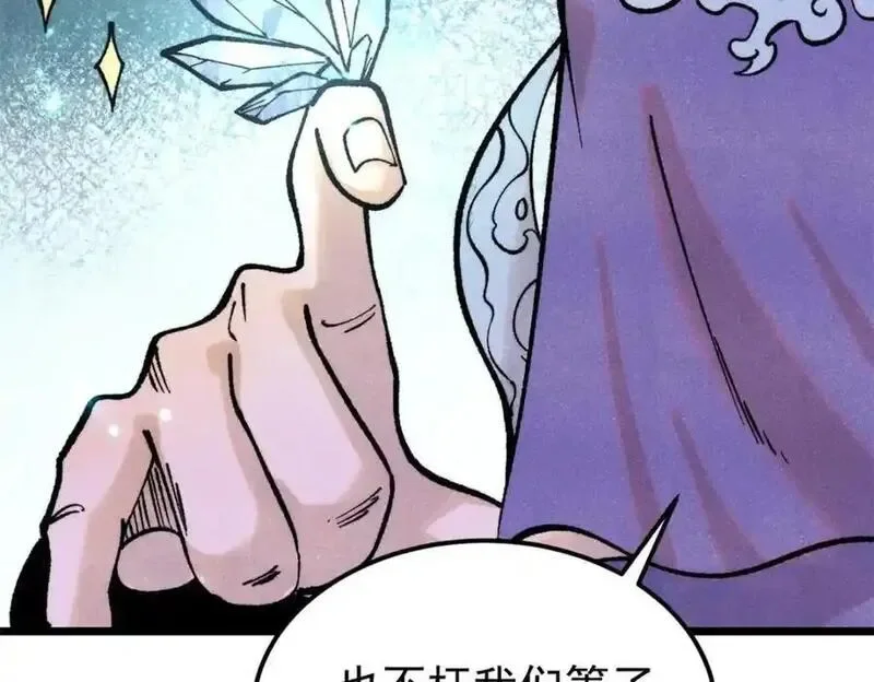 295 辈分不能乱 第175页