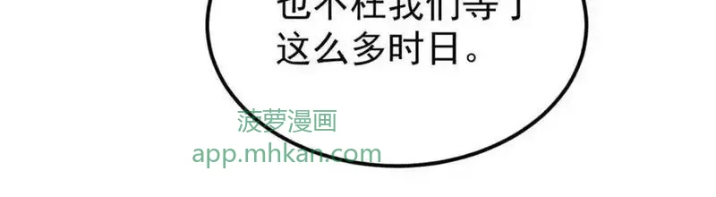 295 辈分不能乱 第176页