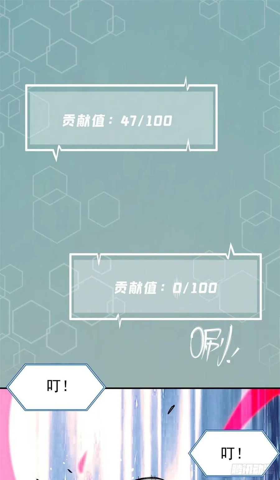 16 撕票 第2页