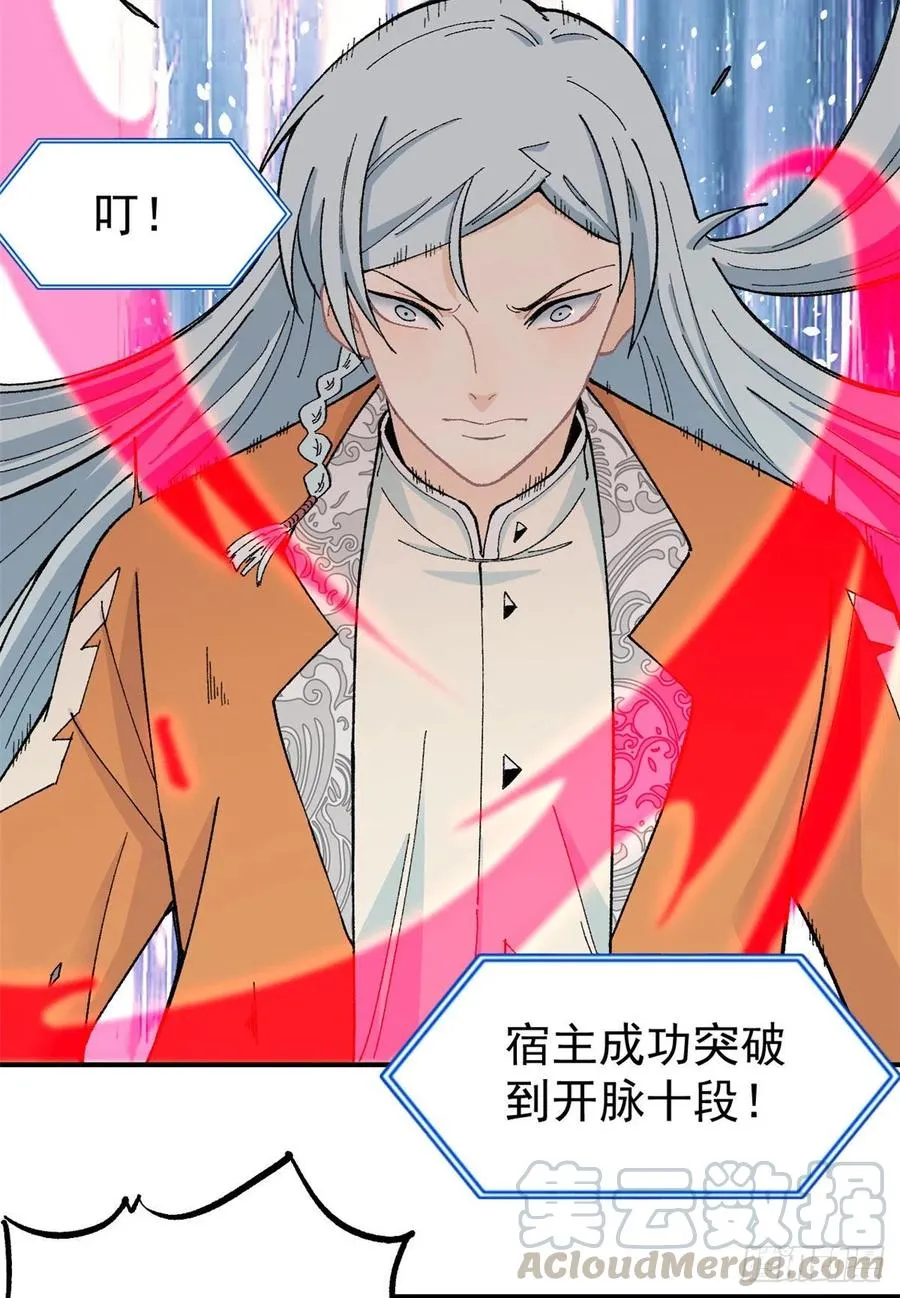 16 撕票 第3页