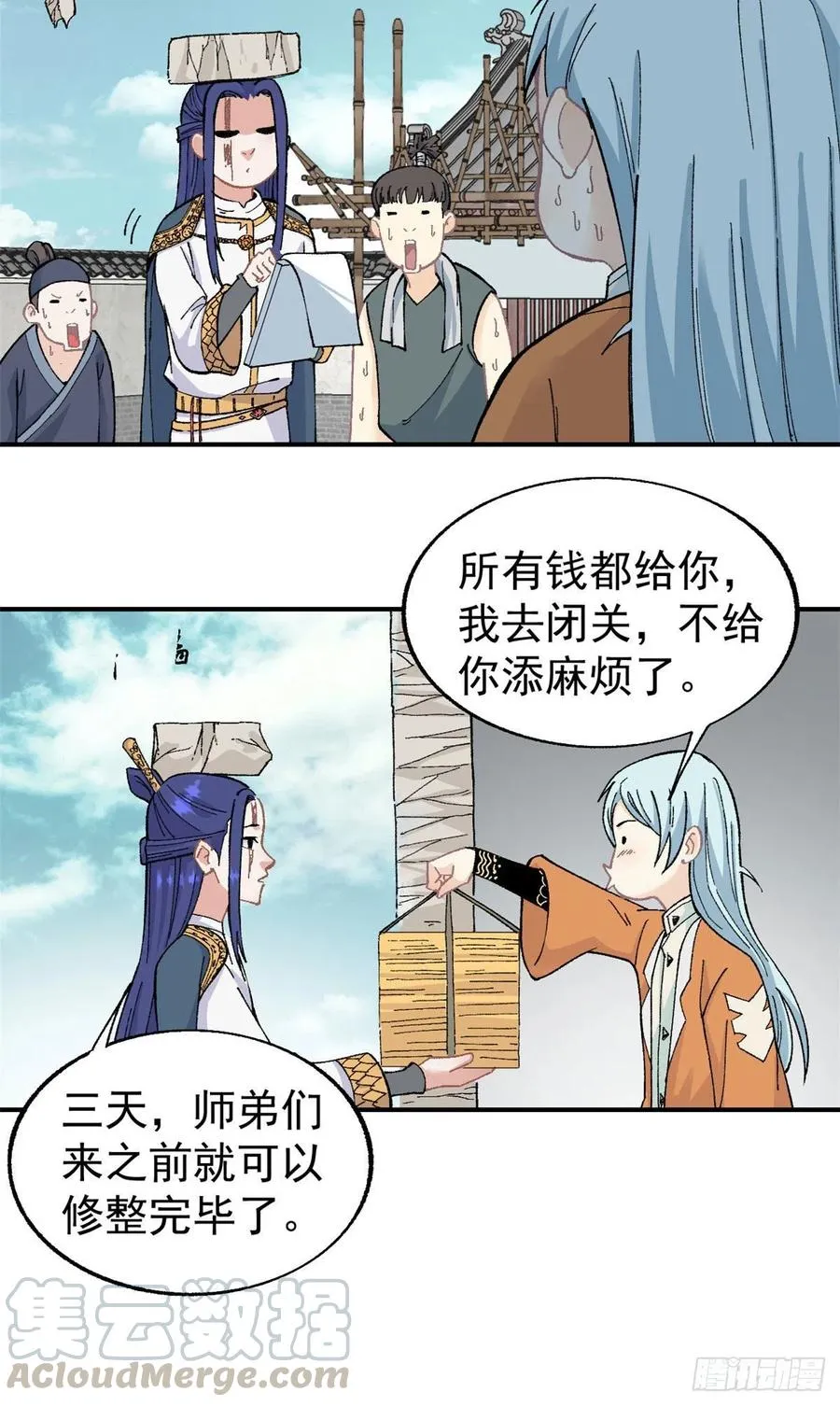 16 撕票 第7页