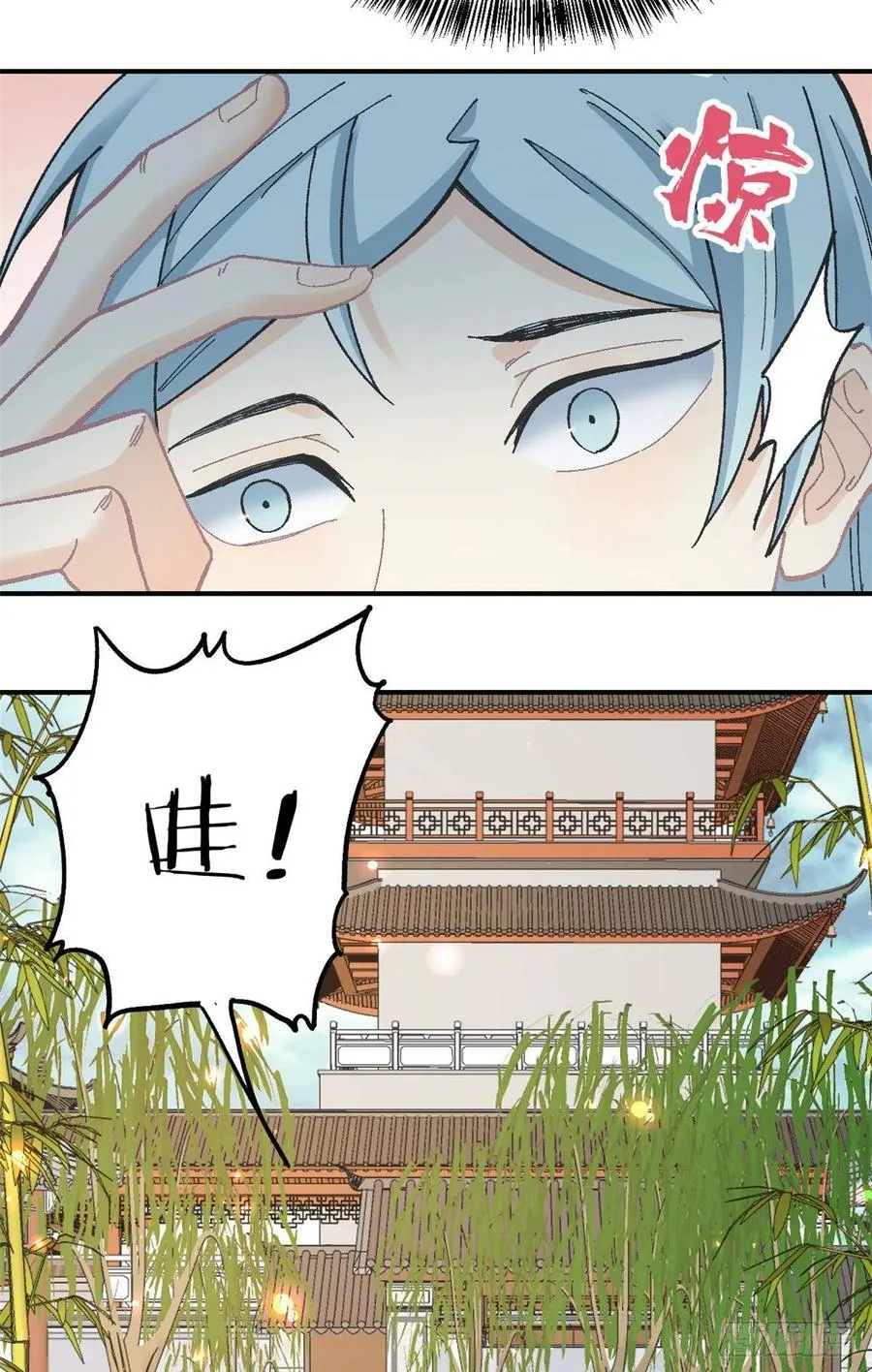 16 撕票 第10页