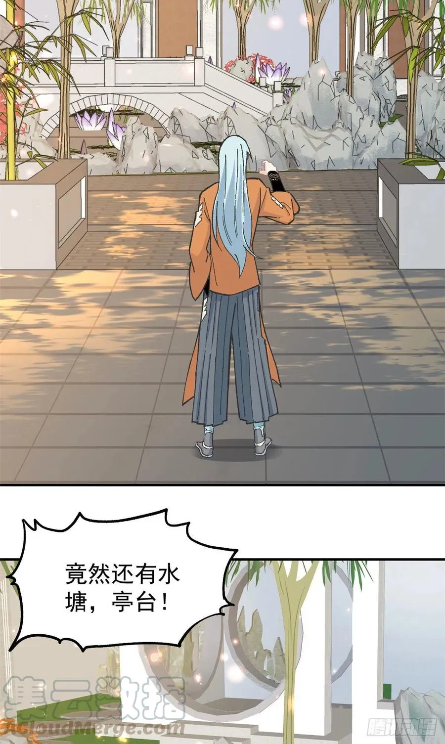 16 撕票 第11页