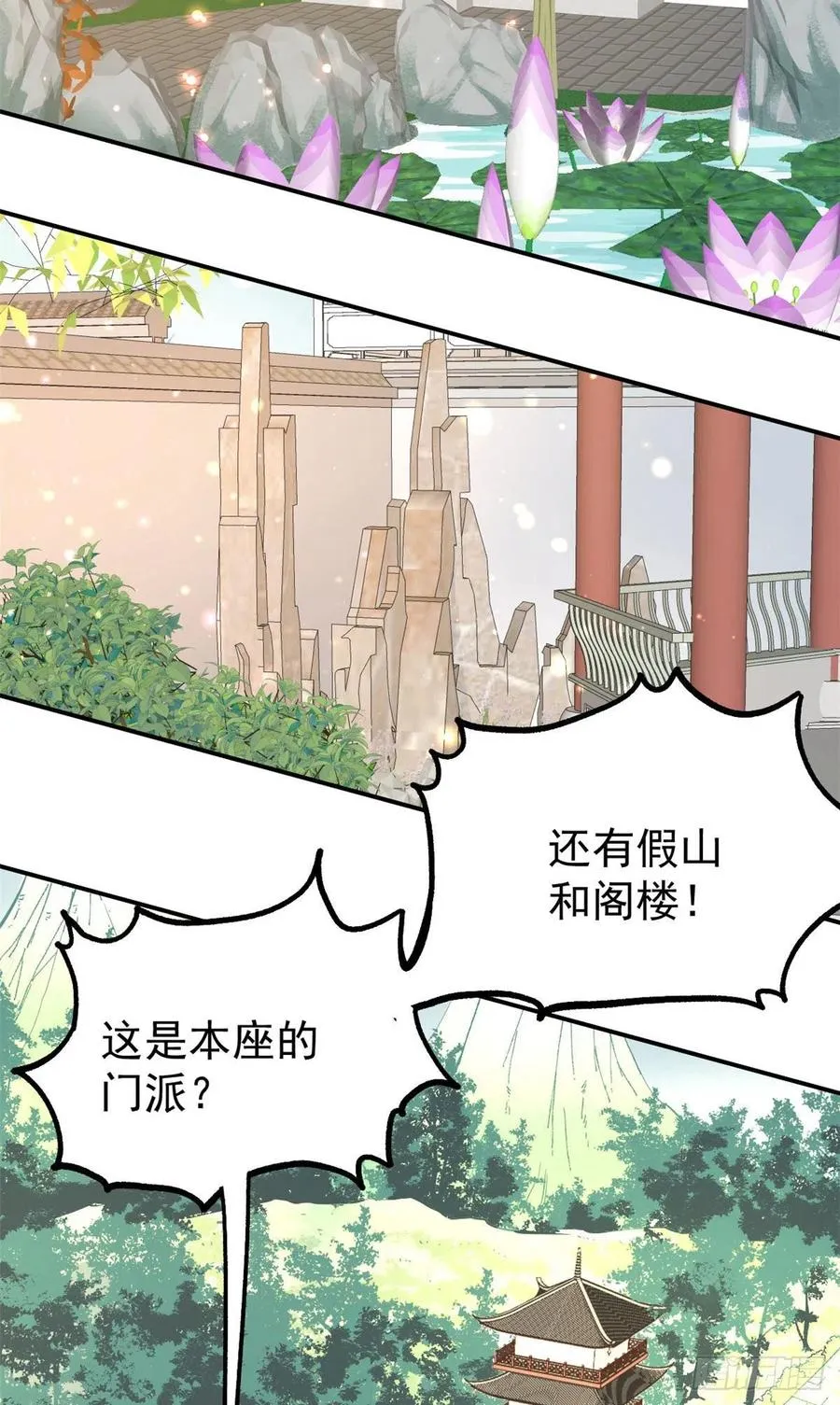 16 撕票 第12页