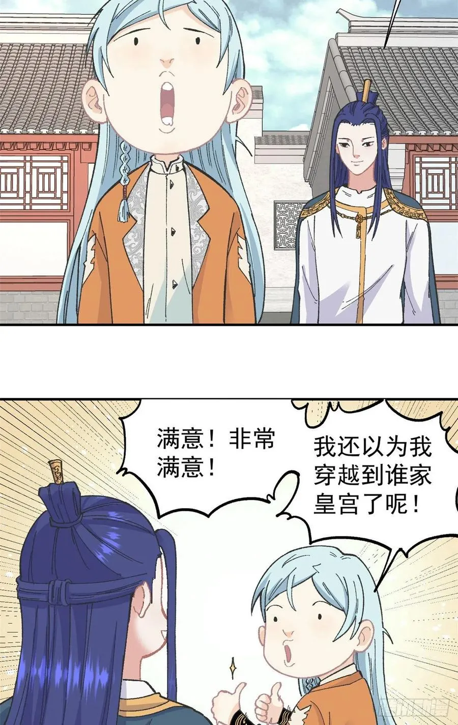 16 撕票 第14页