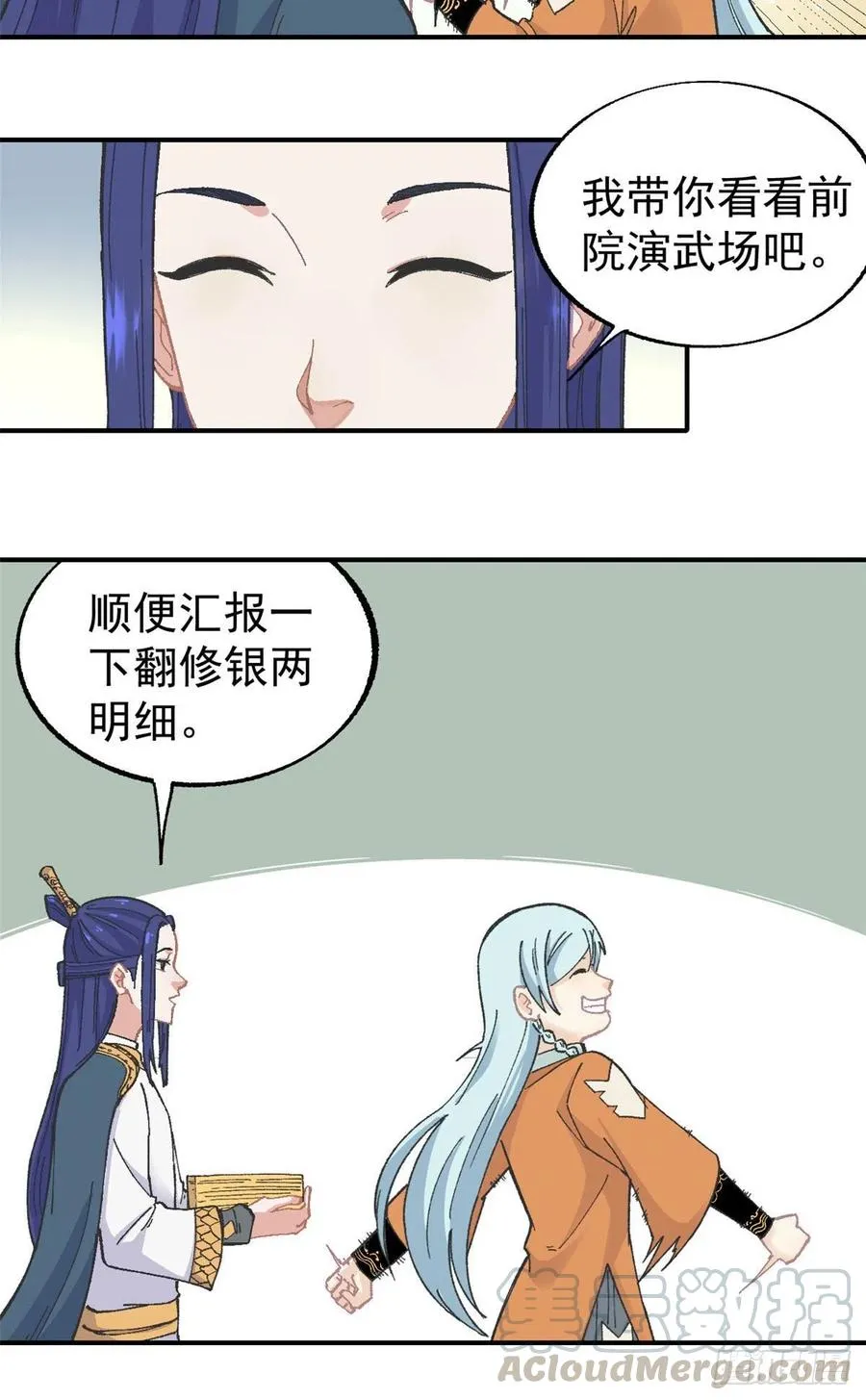 16 撕票 第15页