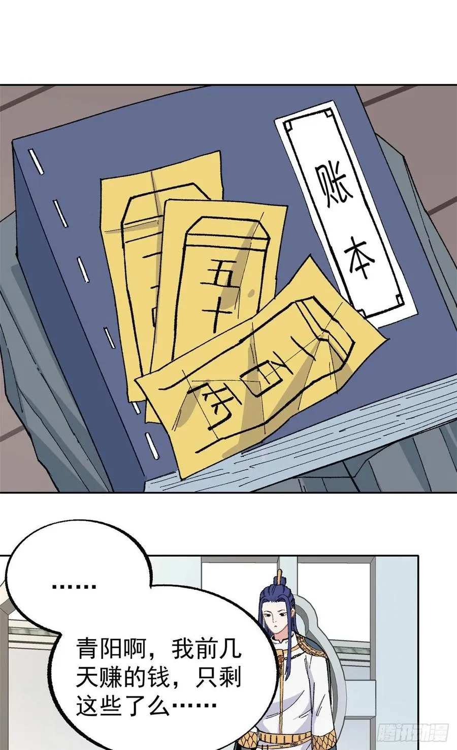 16 撕票 第16页