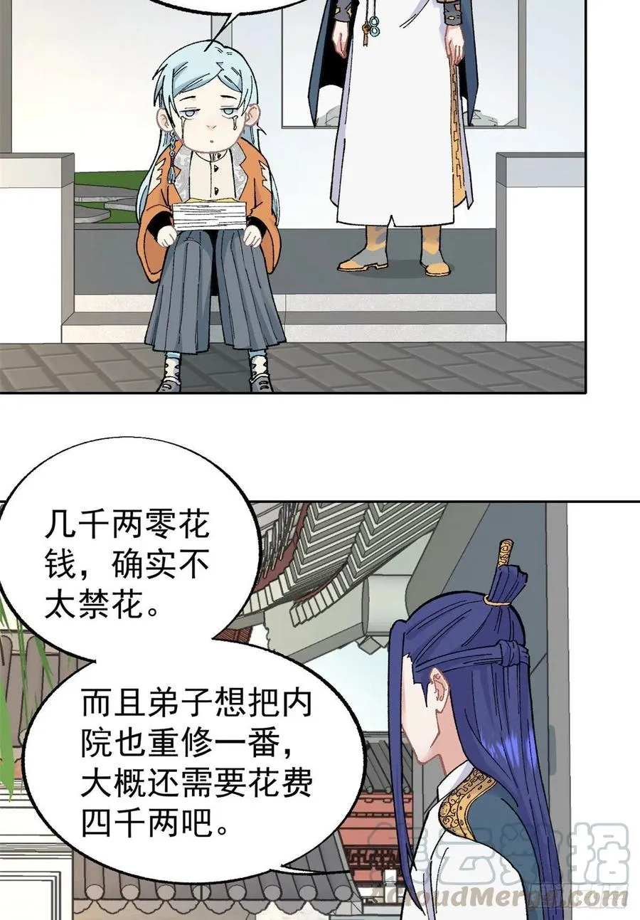 16 撕票 第17页