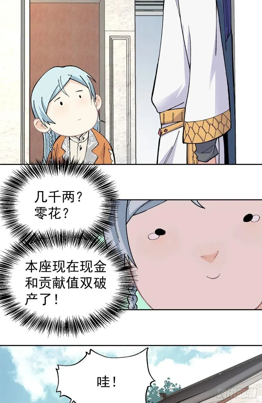 16 撕票 第18页