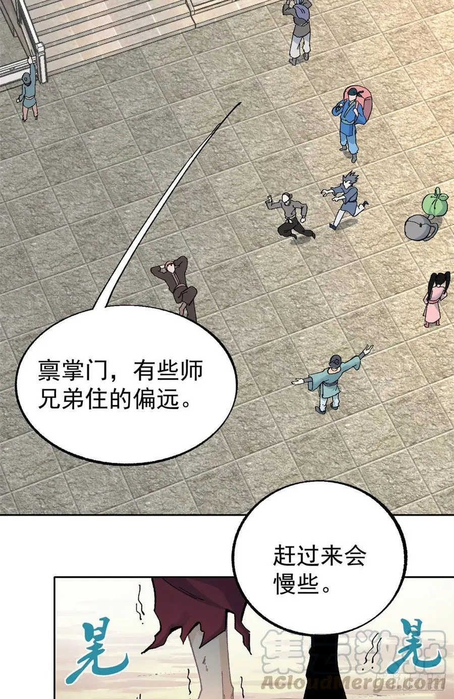16 撕票 第21页