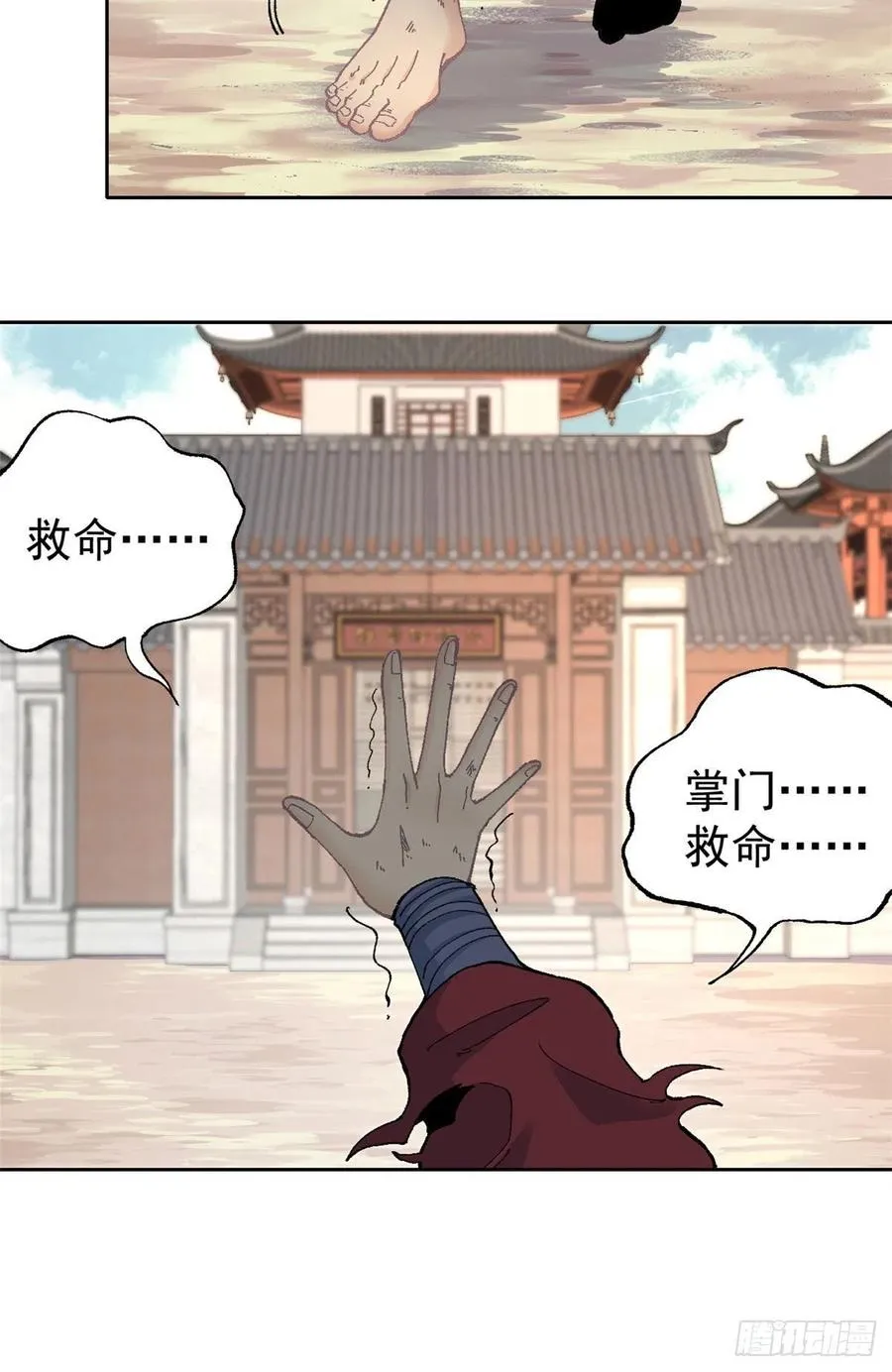 16 撕票 第22页
