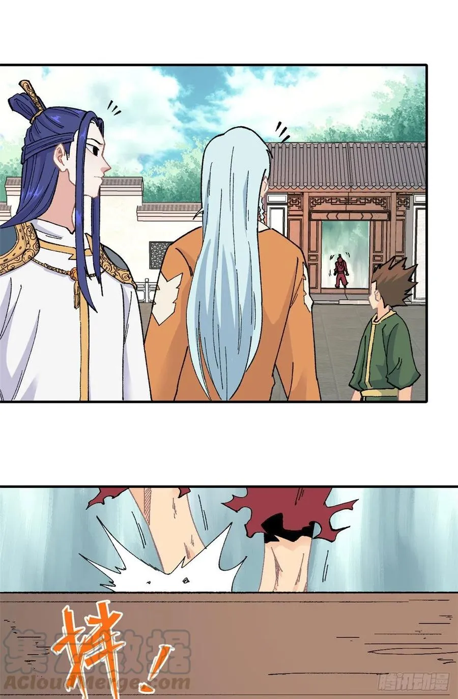16 撕票 第23页