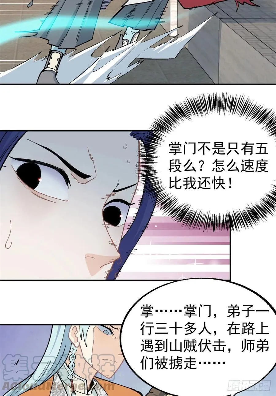 16 撕票 第25页