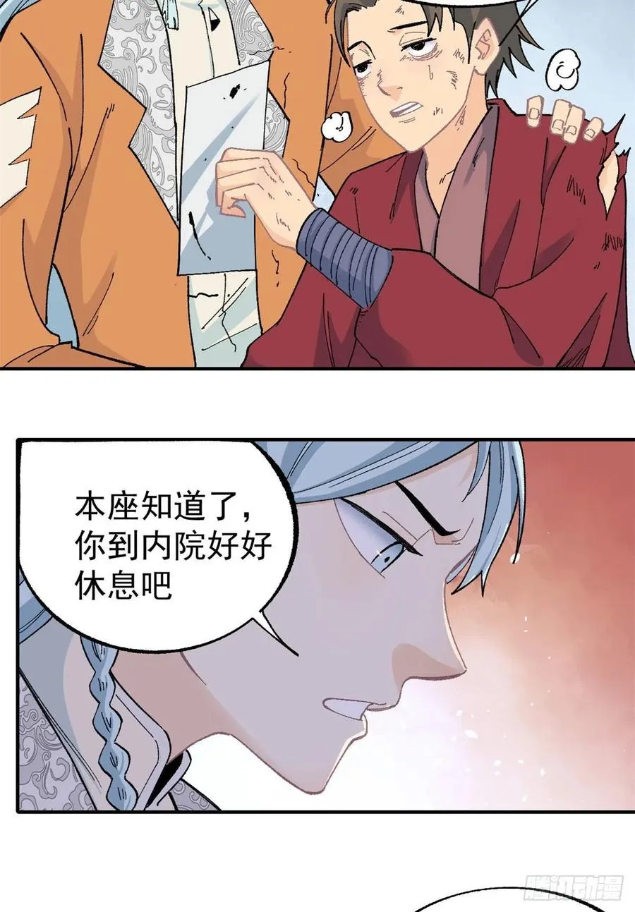 16 撕票 第26页