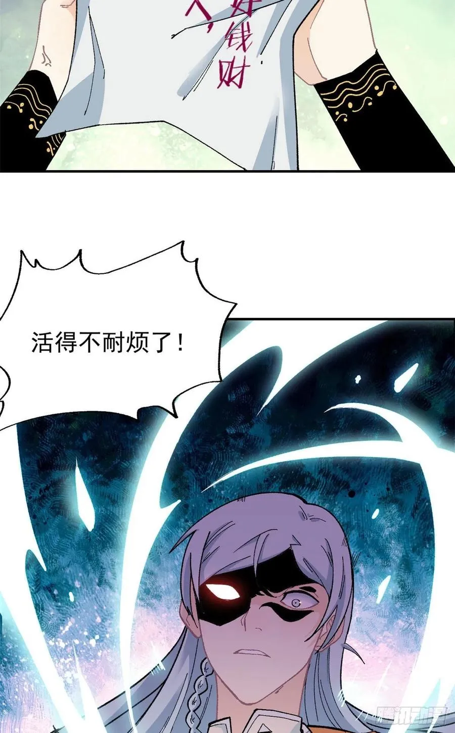 16 撕票 第28页
