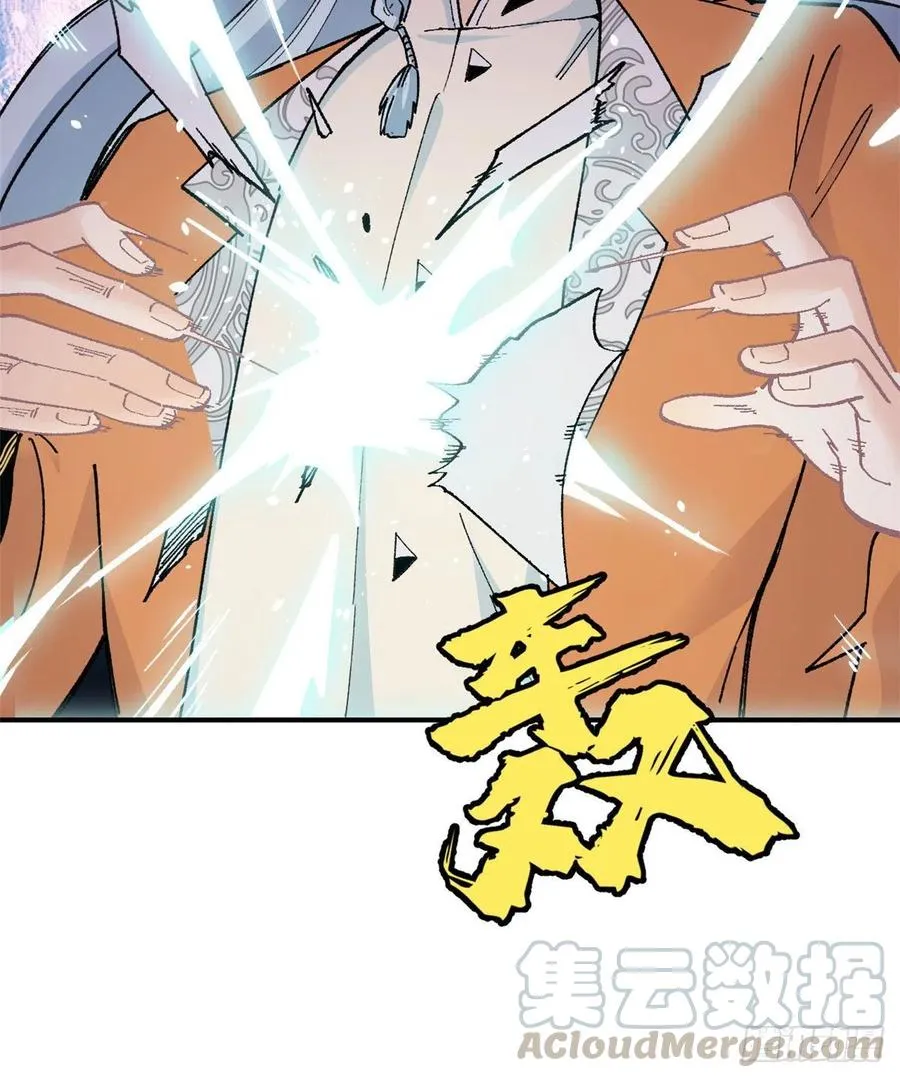 16 撕票 第29页
