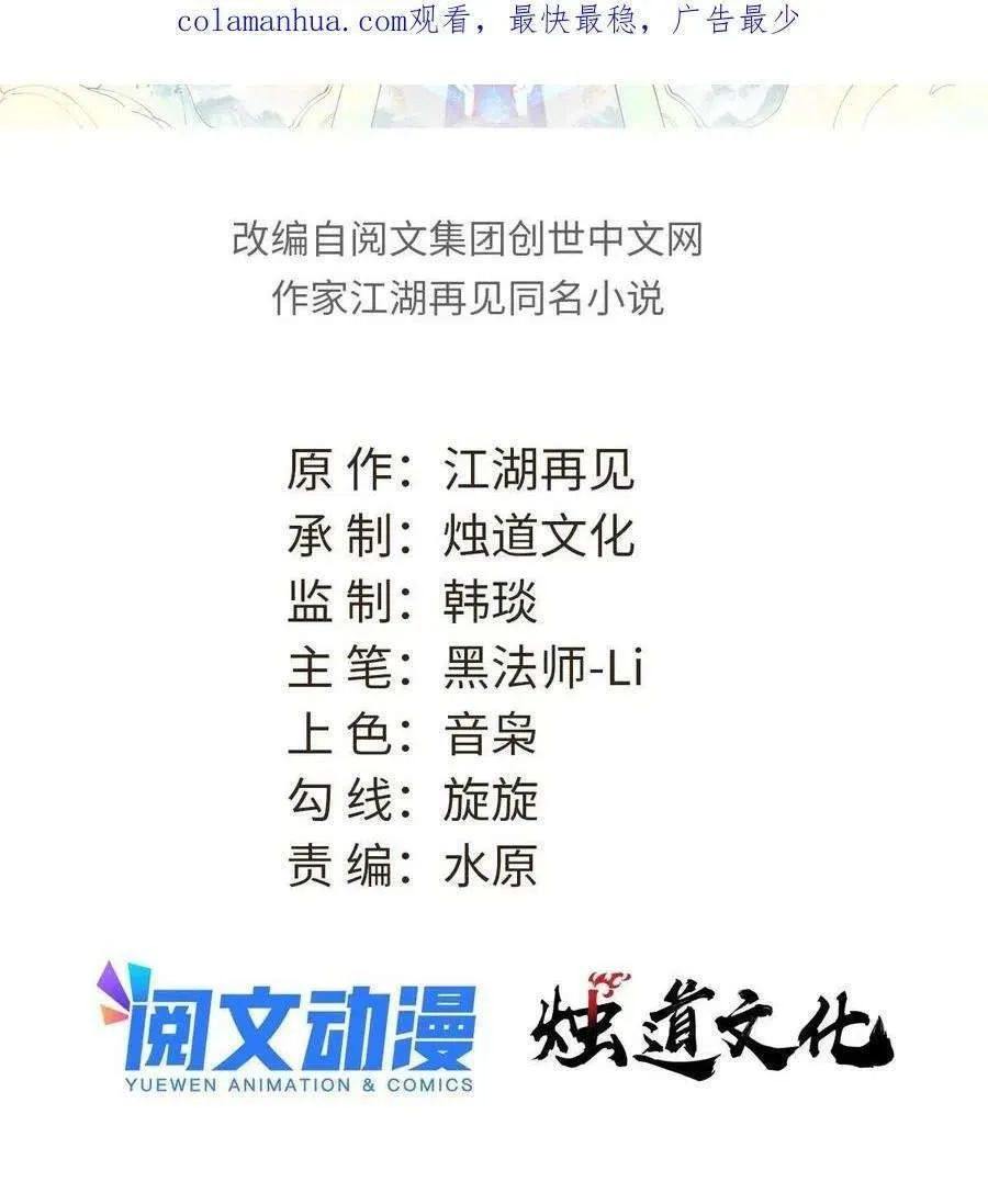 213 杀回龙家 第2页