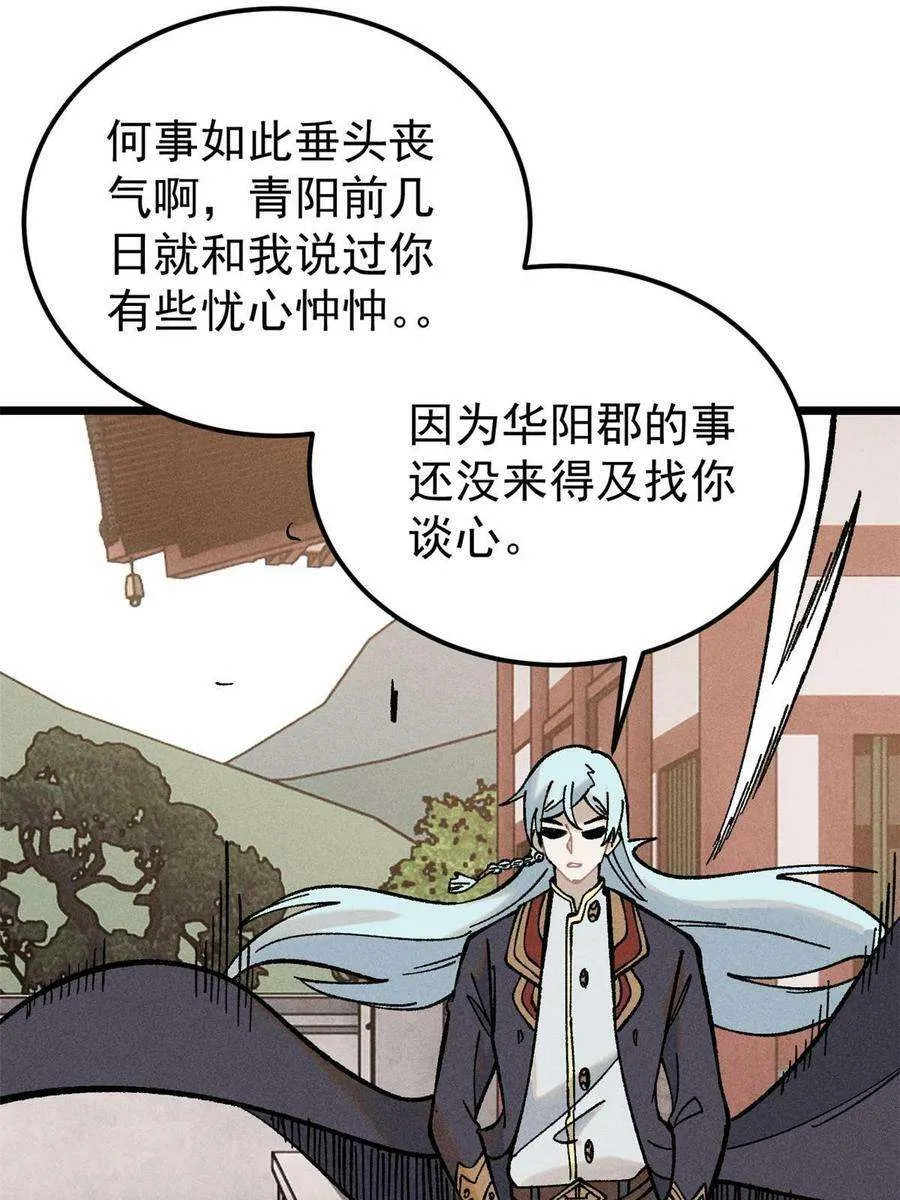 213 杀回龙家 第9页