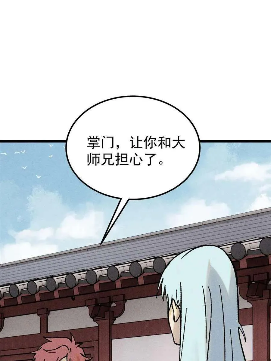 213 杀回龙家 第11页