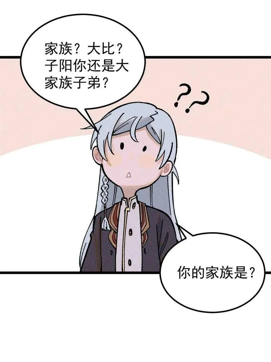 213 杀回龙家 第15页