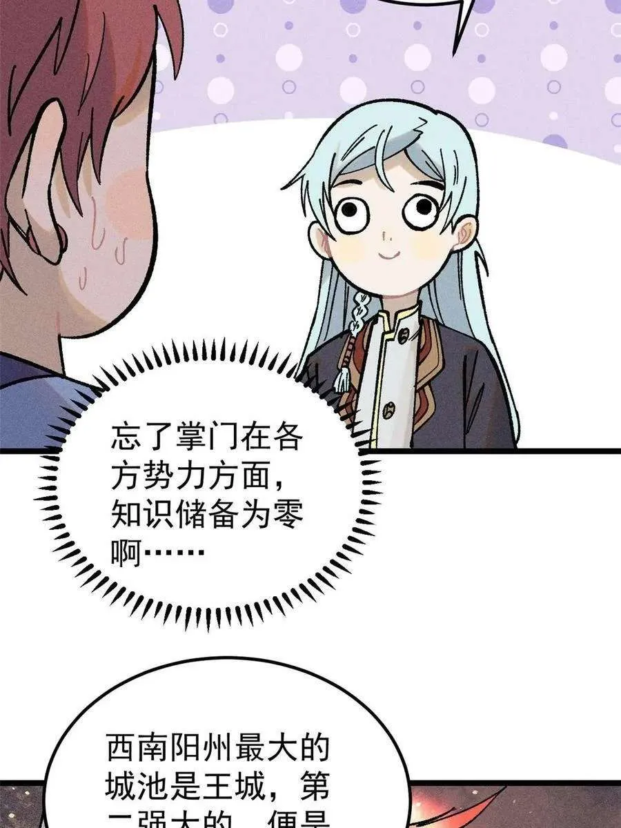 213 杀回龙家 第18页