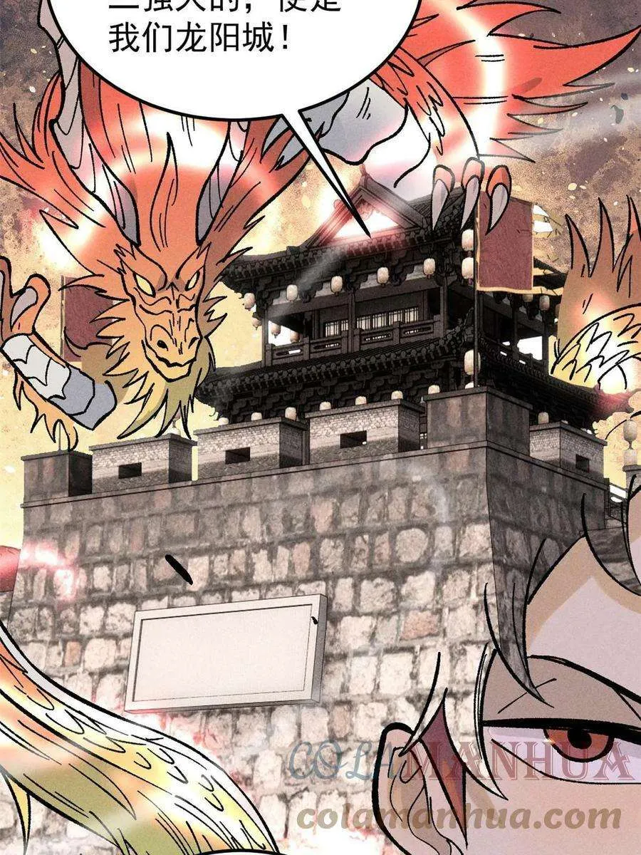 213 杀回龙家 第19页