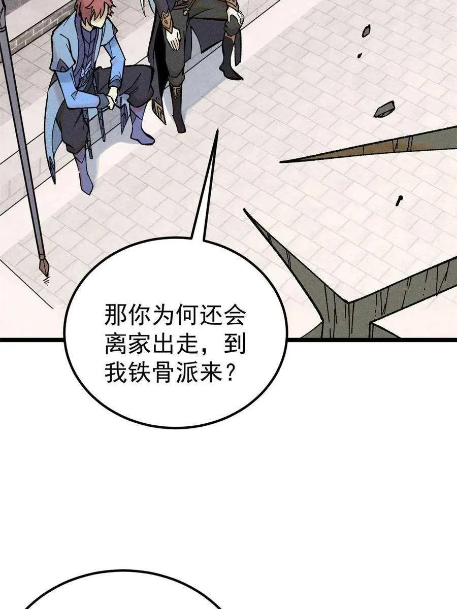 213 杀回龙家 第23页