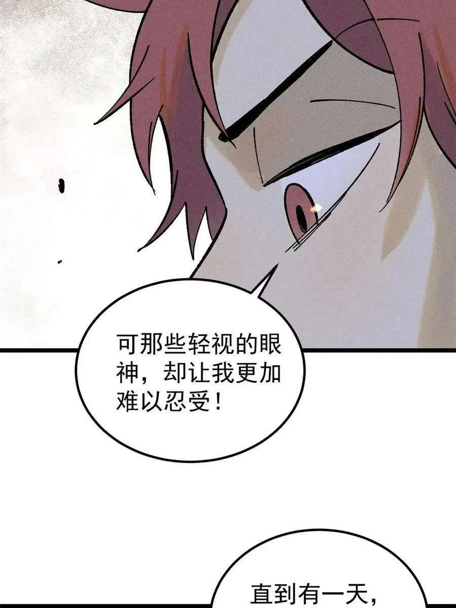 213 杀回龙家 第29页