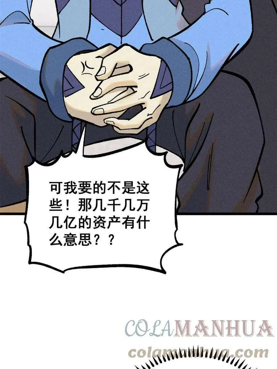 213 杀回龙家 第34页