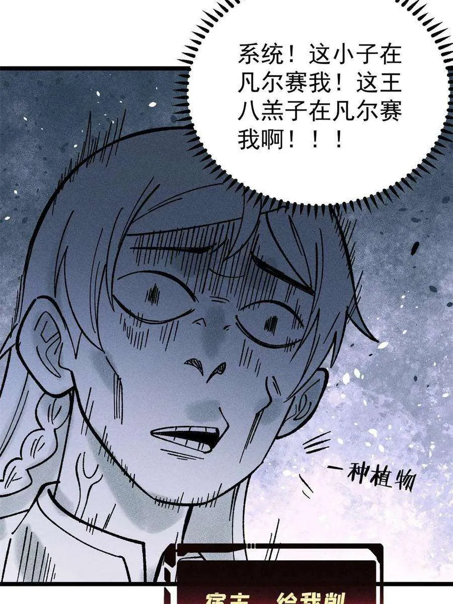 213 杀回龙家 第35页