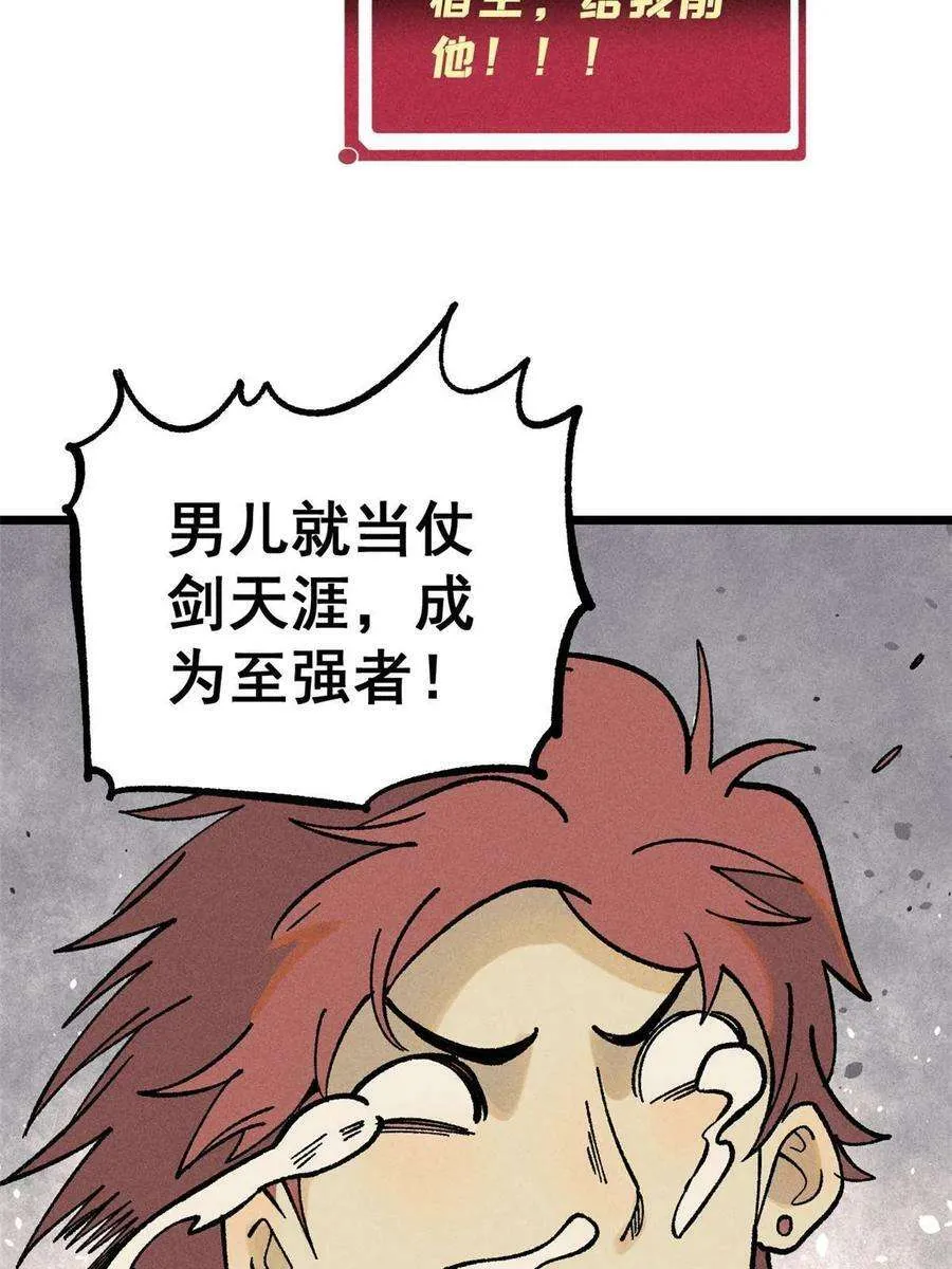 213 杀回龙家 第36页