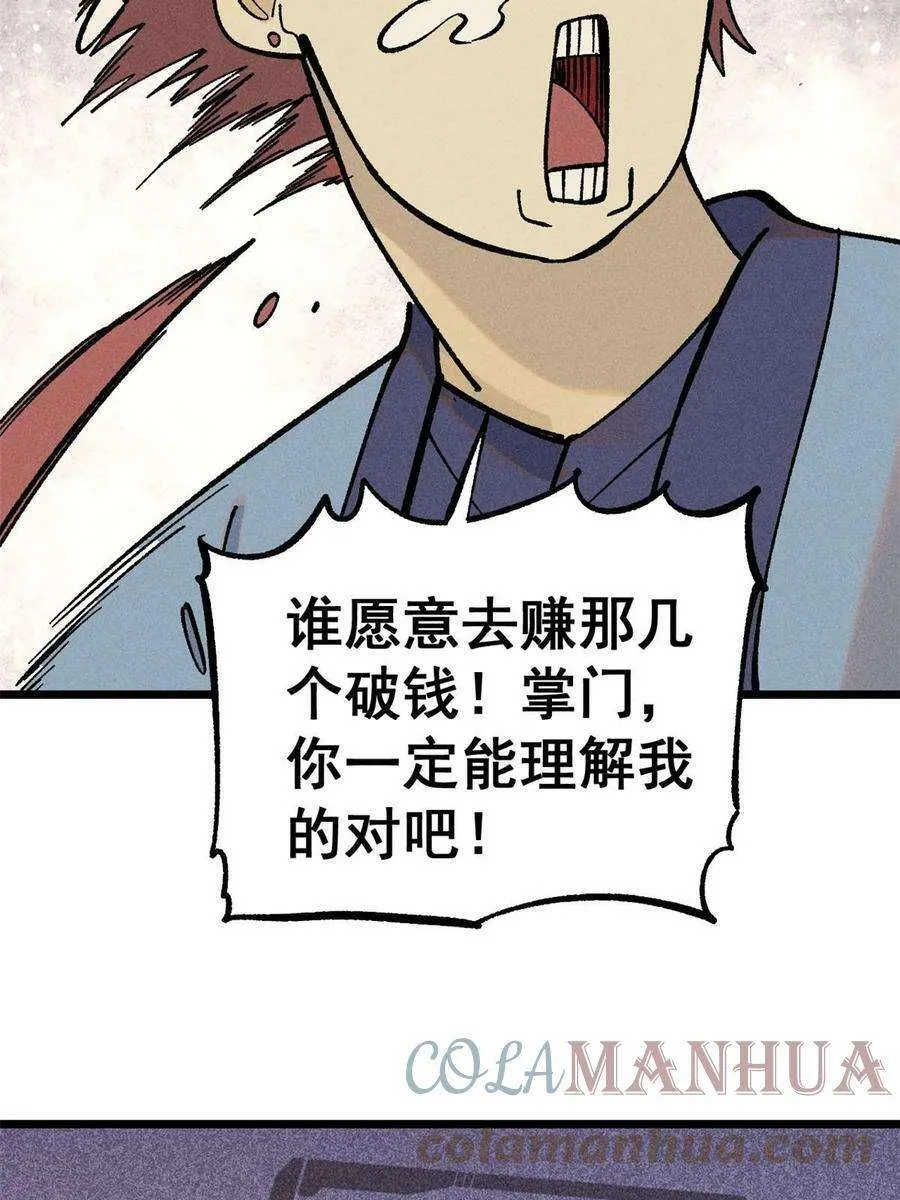 213 杀回龙家 第37页