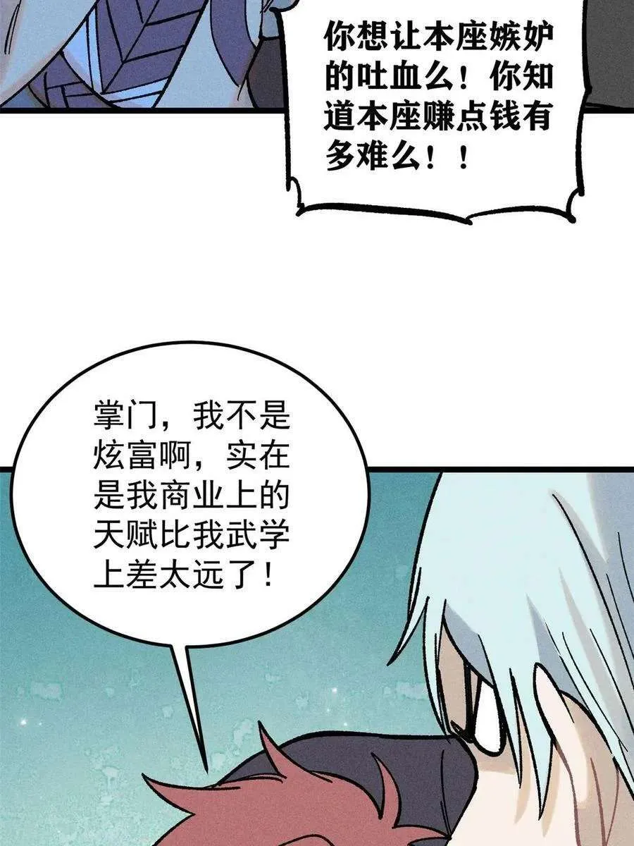 213 杀回龙家 第41页