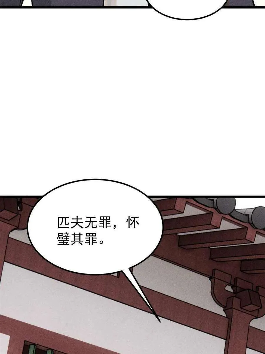 213 杀回龙家 第47页