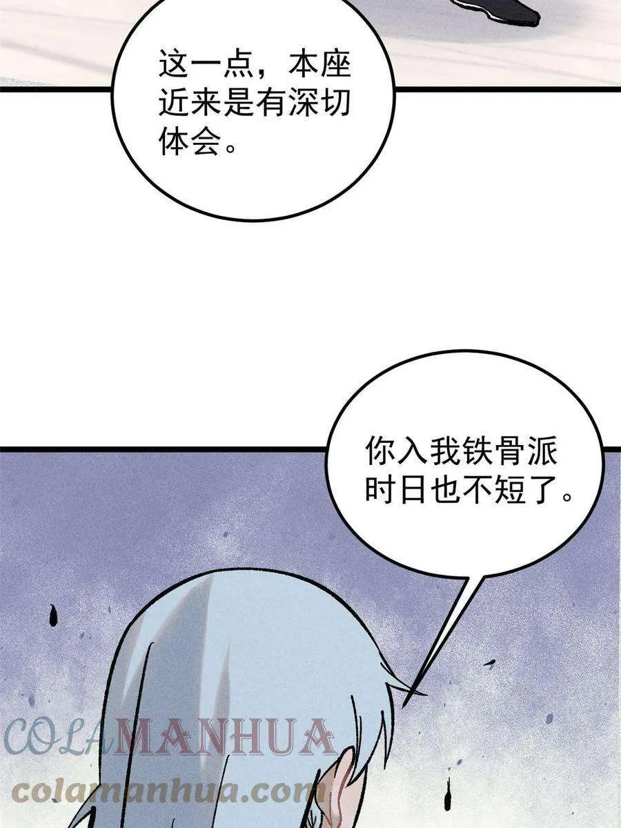 213 杀回龙家 第49页