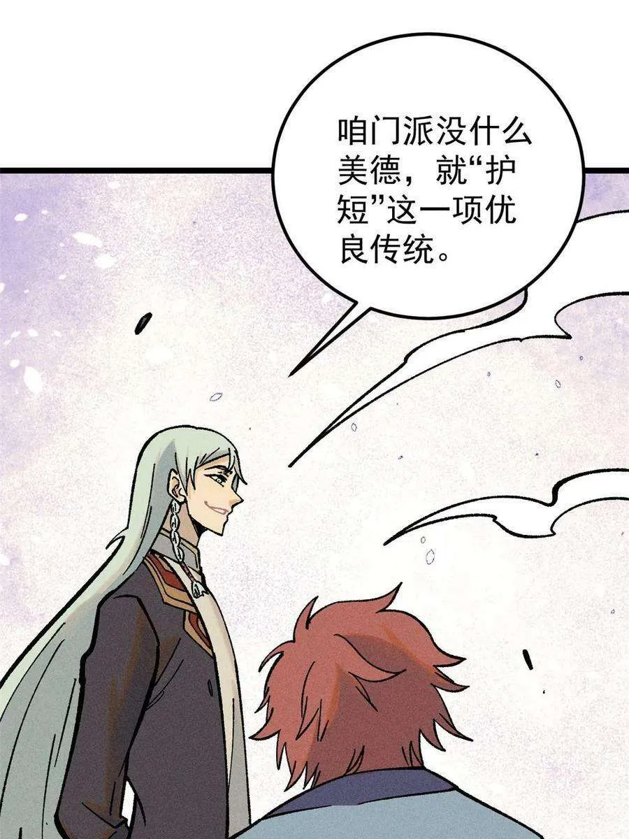 213 杀回龙家 第53页
