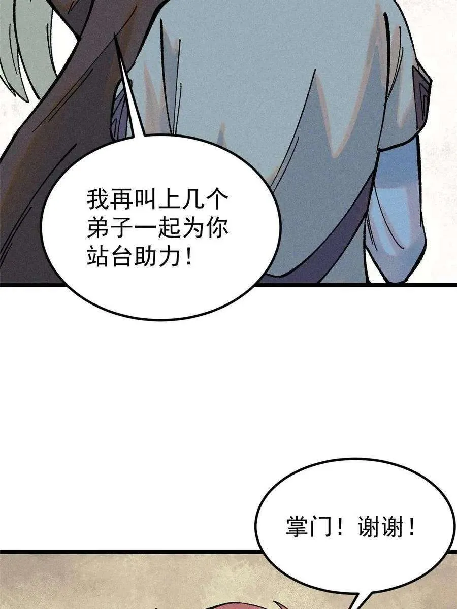 213 杀回龙家 第54页