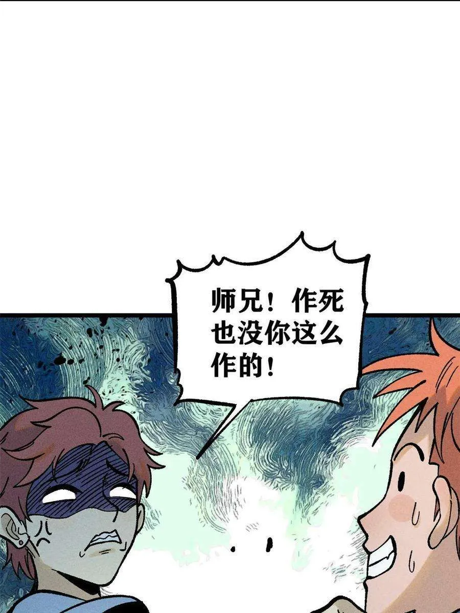 213 杀回龙家 第59页
