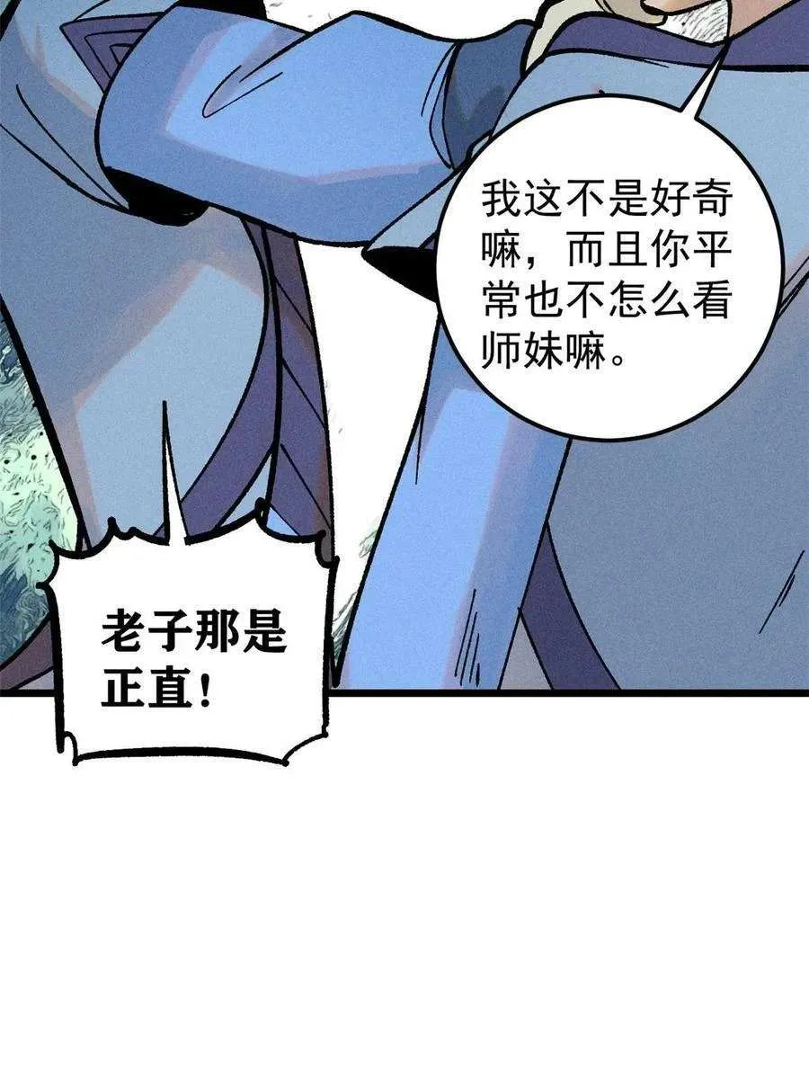 213 杀回龙家 第60页