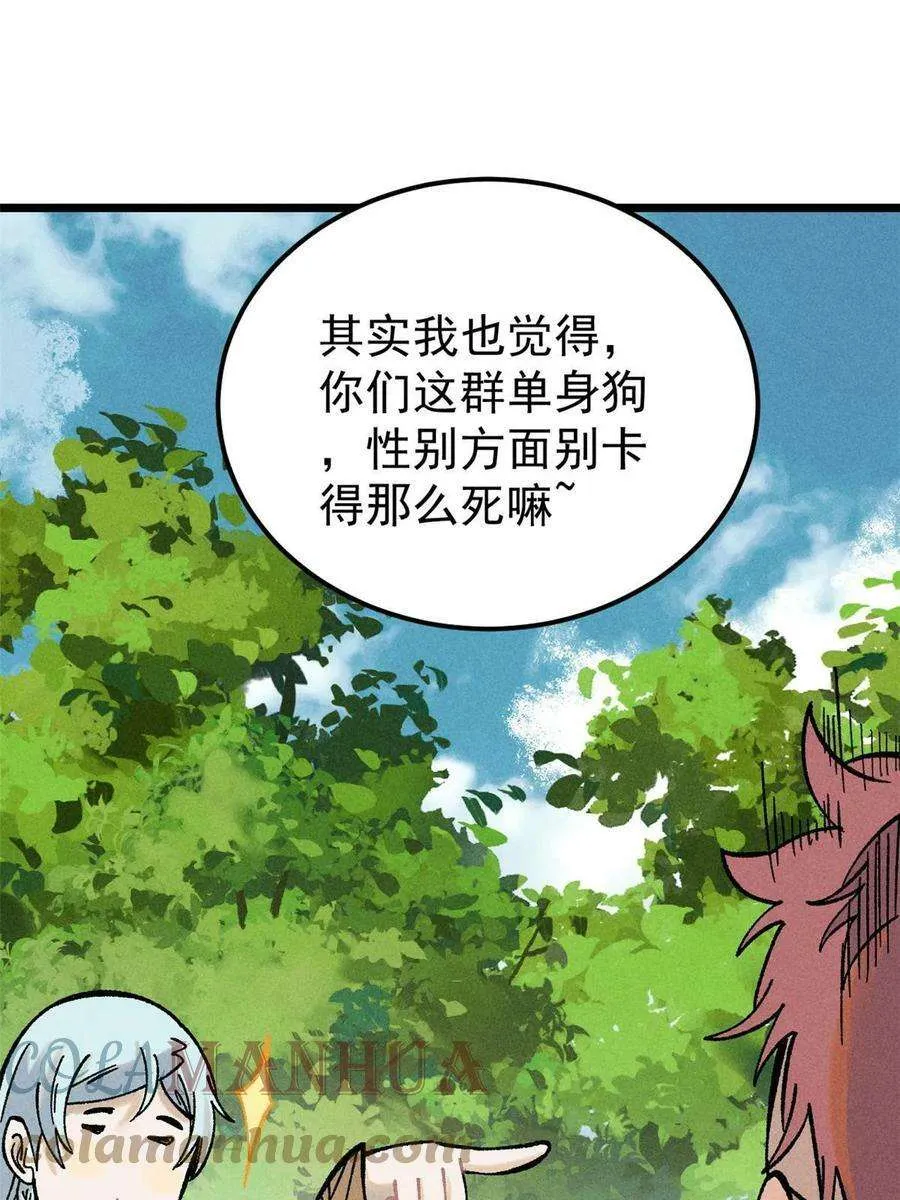 213 杀回龙家 第61页
