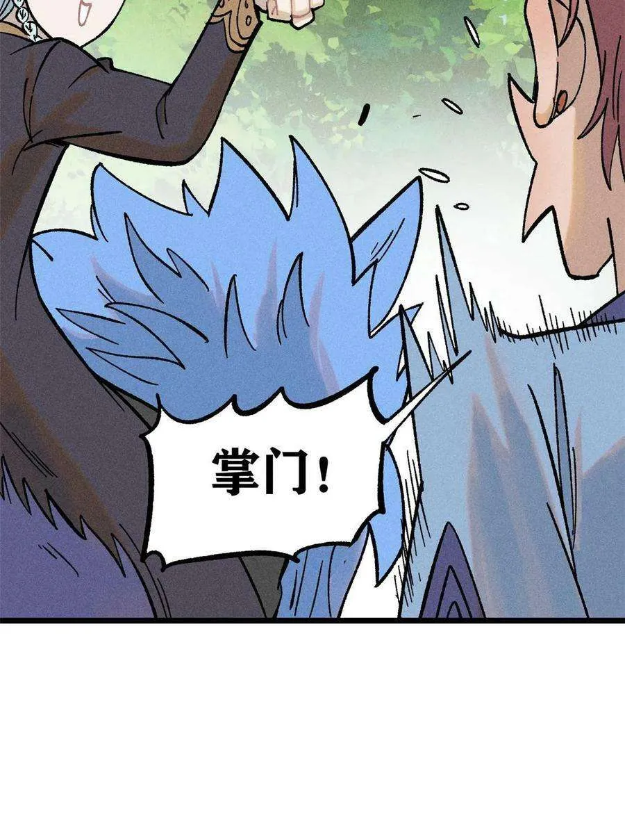 213 杀回龙家 第62页