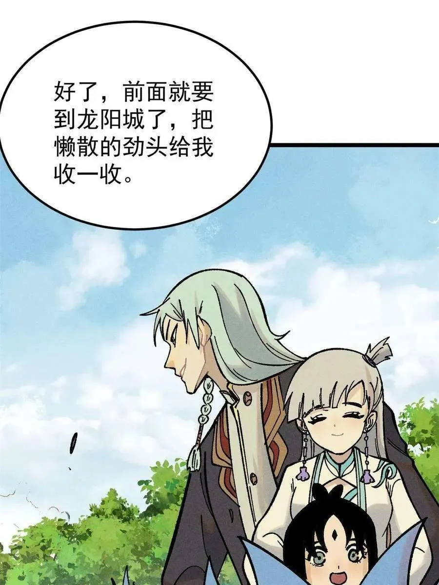 213 杀回龙家 第63页
