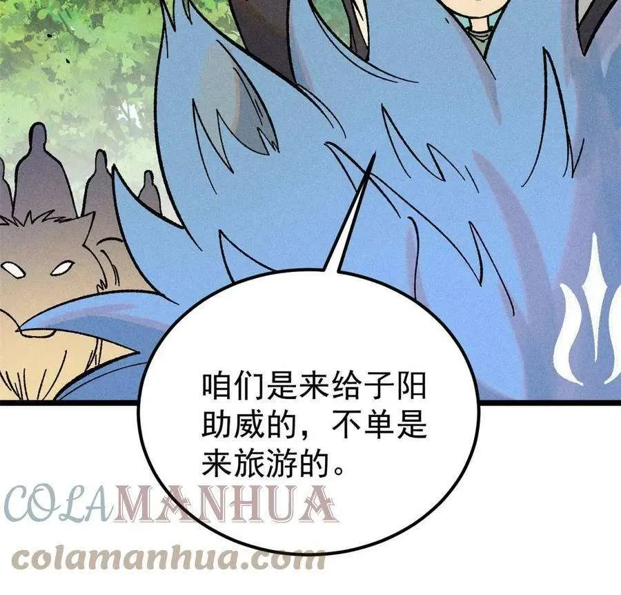 213 杀回龙家 第64页