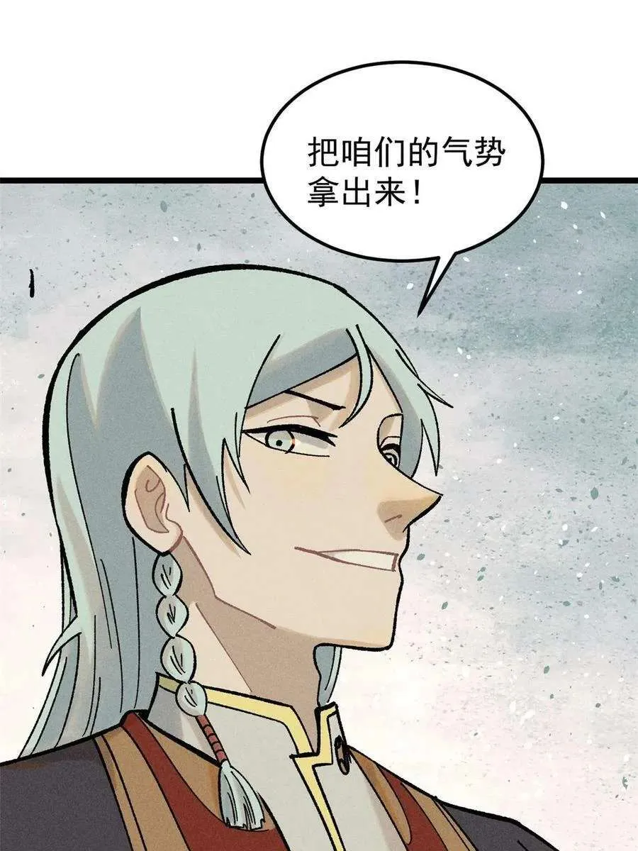 213 杀回龙家 第65页