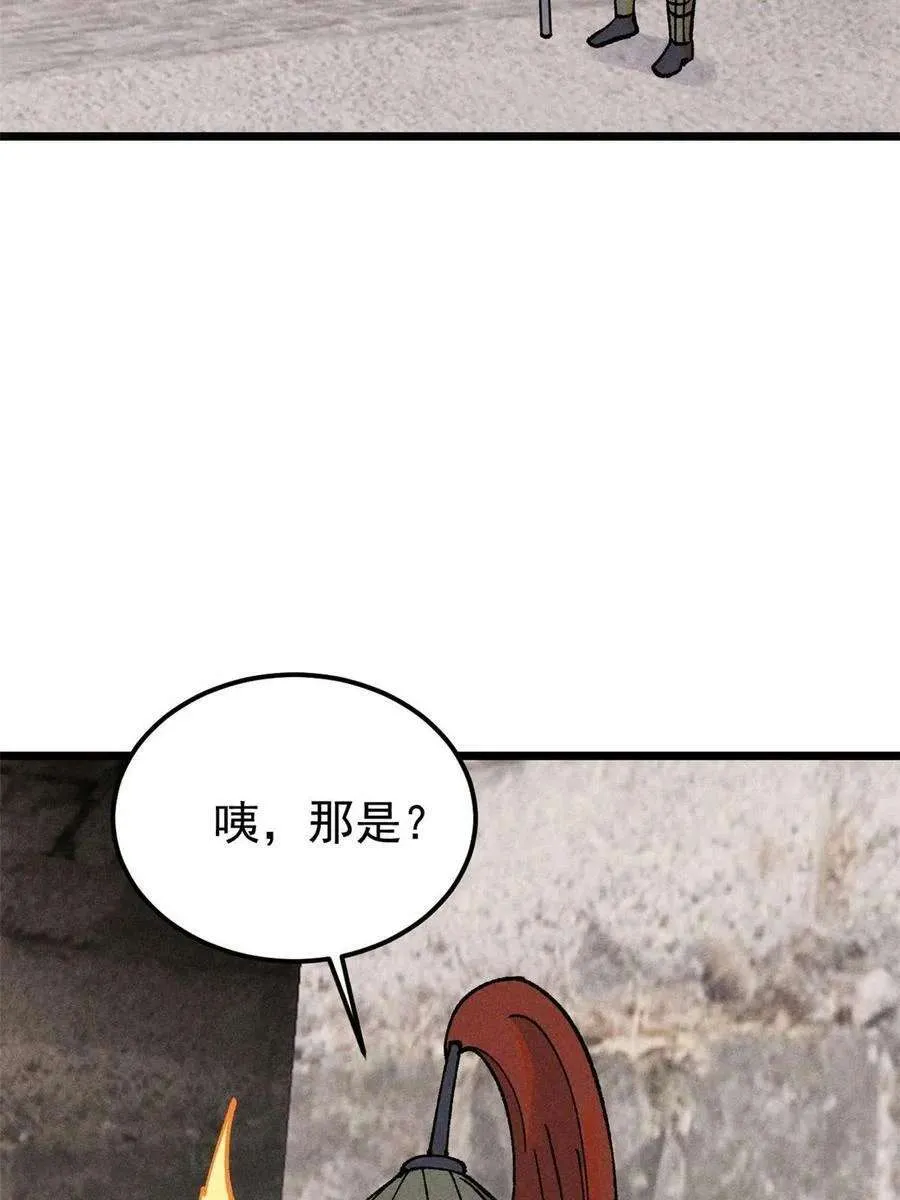 213 杀回龙家 第68页