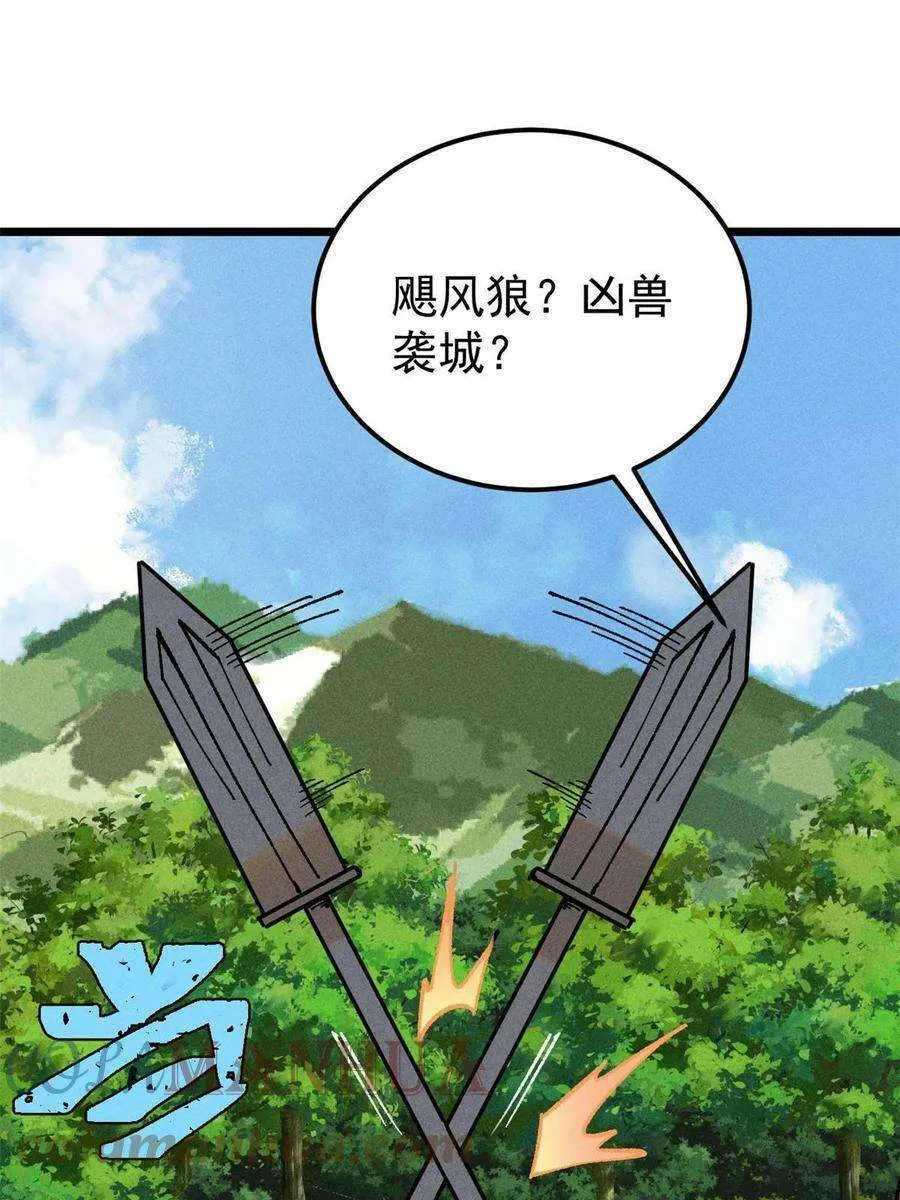213 杀回龙家 第70页