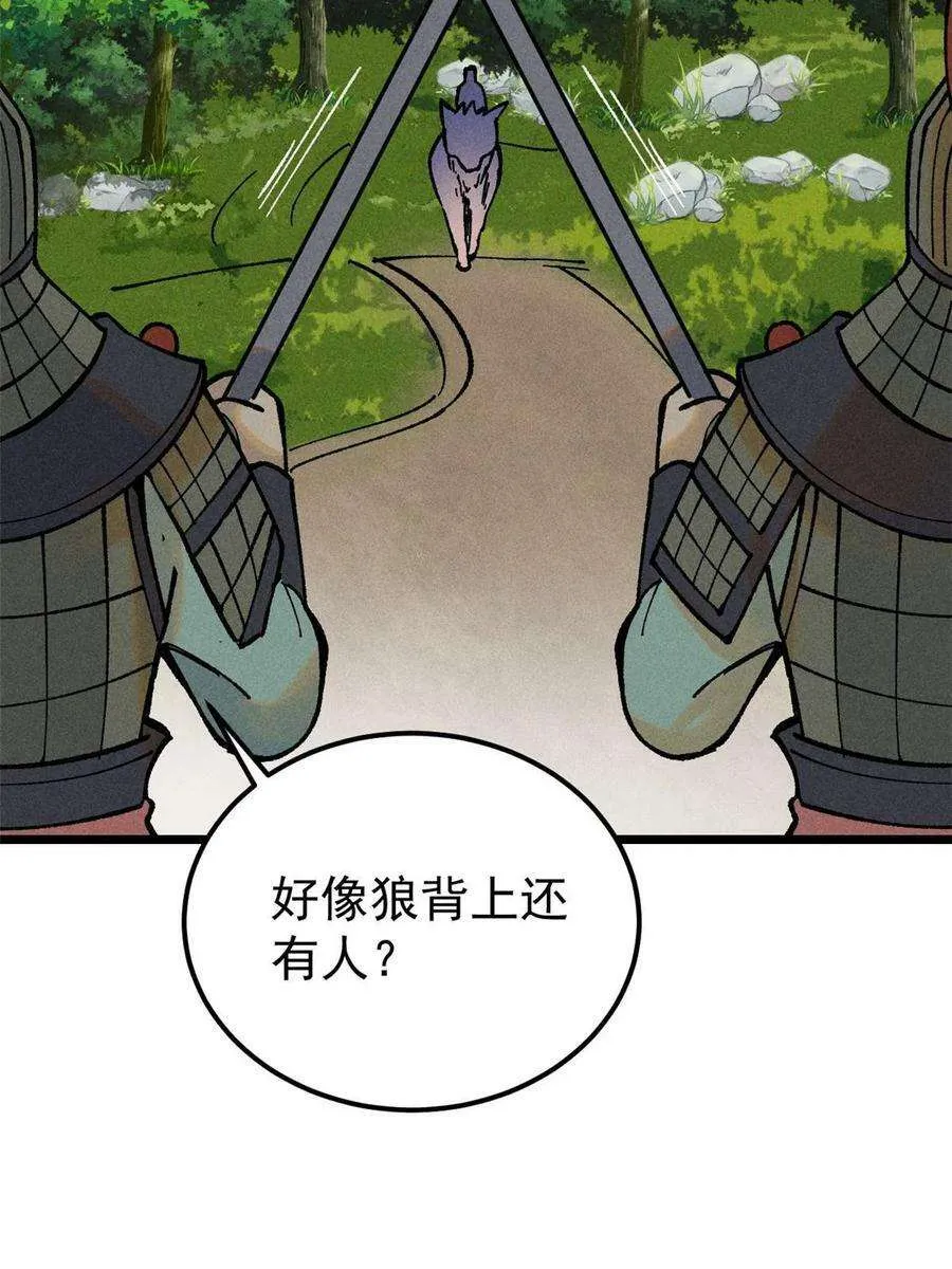 213 杀回龙家 第71页