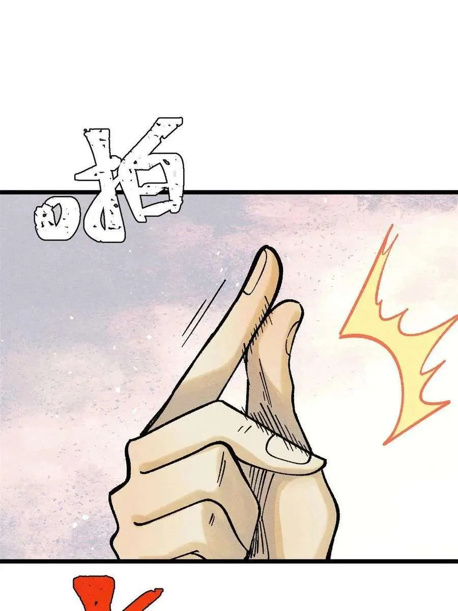 213 杀回龙家 第74页