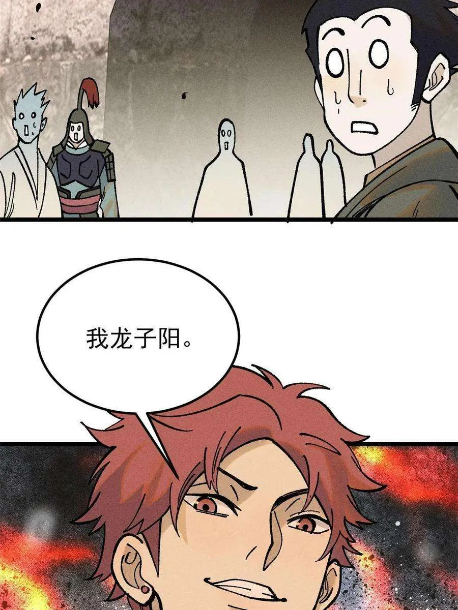 213 杀回龙家 第78页